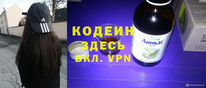 Кодеиновый сироп Lean Purple Drank  Каменск-Уральский 